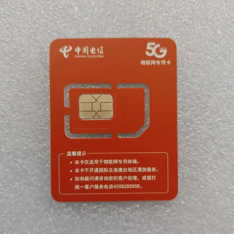 博奥智能中国联通5G物联网卡智慧物联网系统智能设备B-iot流量卡